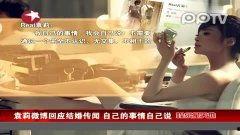 最新娱乐爆料资讯视频在线观看